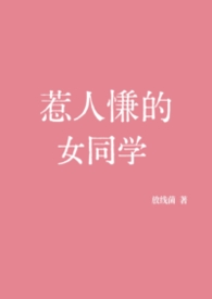 惹人喜欢的女生性格